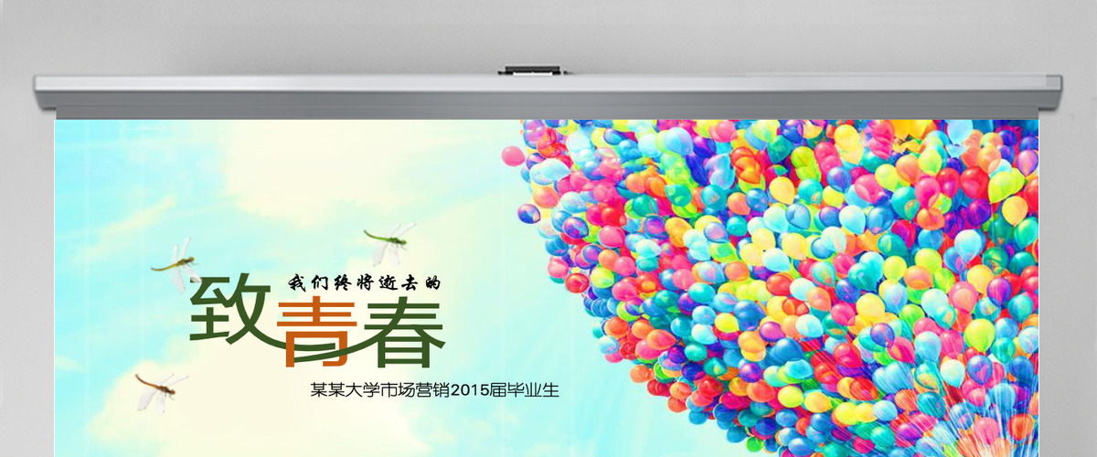 致青春动态同学聚会同学录相册ppt模板幻灯片 致青春动态同学聚会同学录相册ppt模板幻灯片