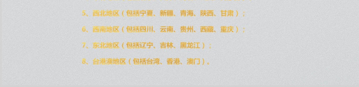 灰底亮丽黄中国地图各省份矢量地图PPT图表合集