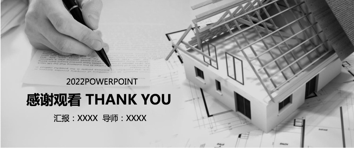 高端简洁室内设计装修公司介绍PPT