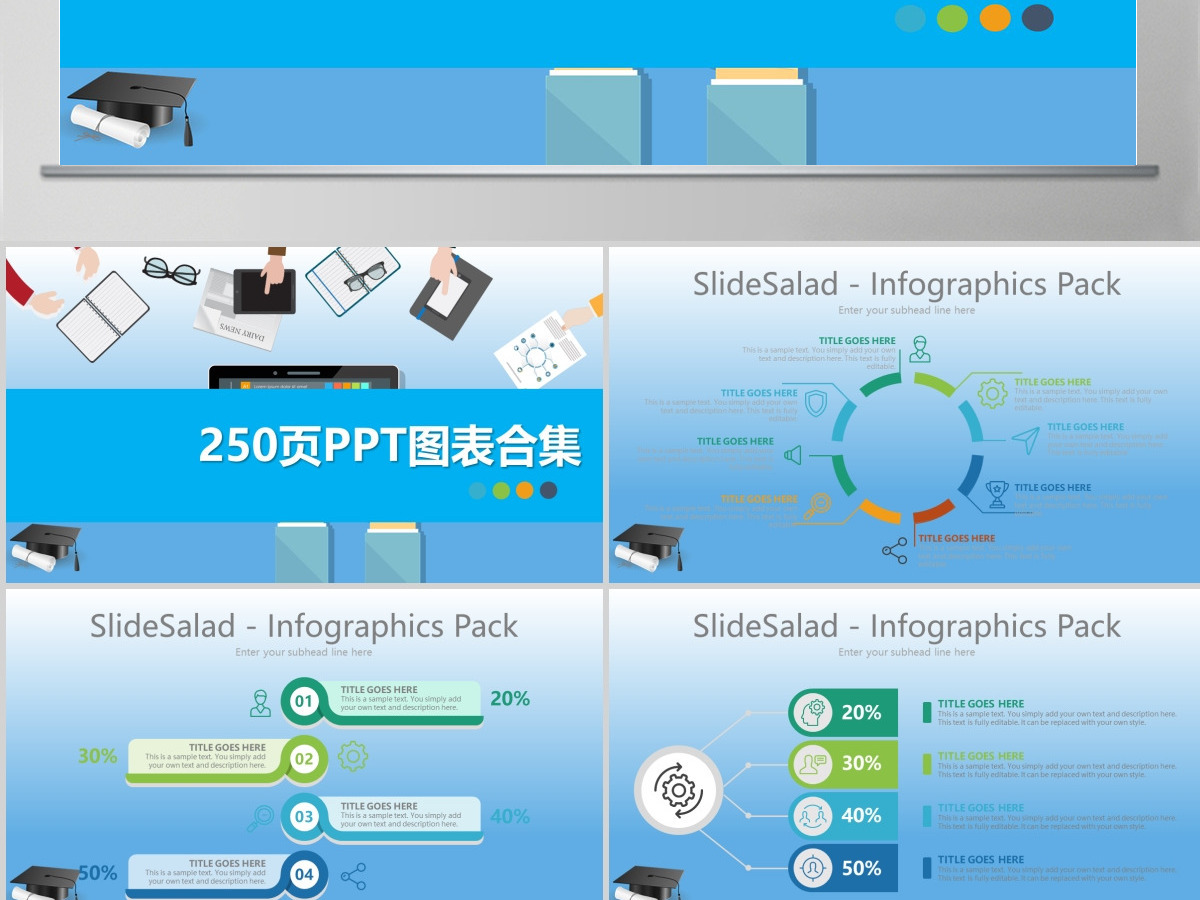 2019数据图表合集PPT模板 2019数据图表合集PPT模板