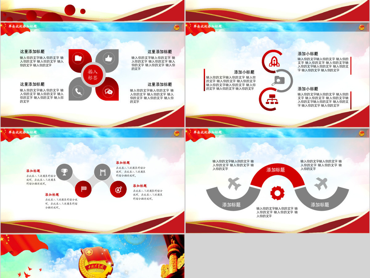 团委团徽团课共青团PPT模板 团委团徽团课共青团PPT模板
