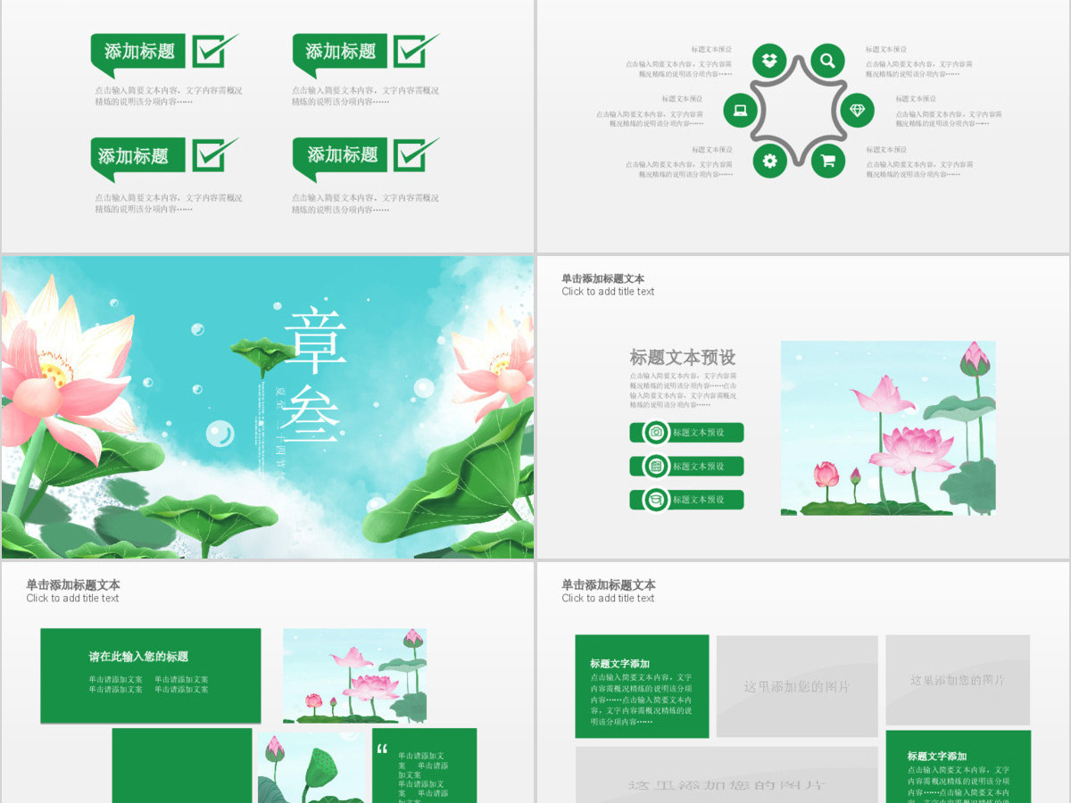 原创清新二十四节气夏至ppt模板-版权可商用 原创清新二十四节气夏至ppt模板-版权可商用