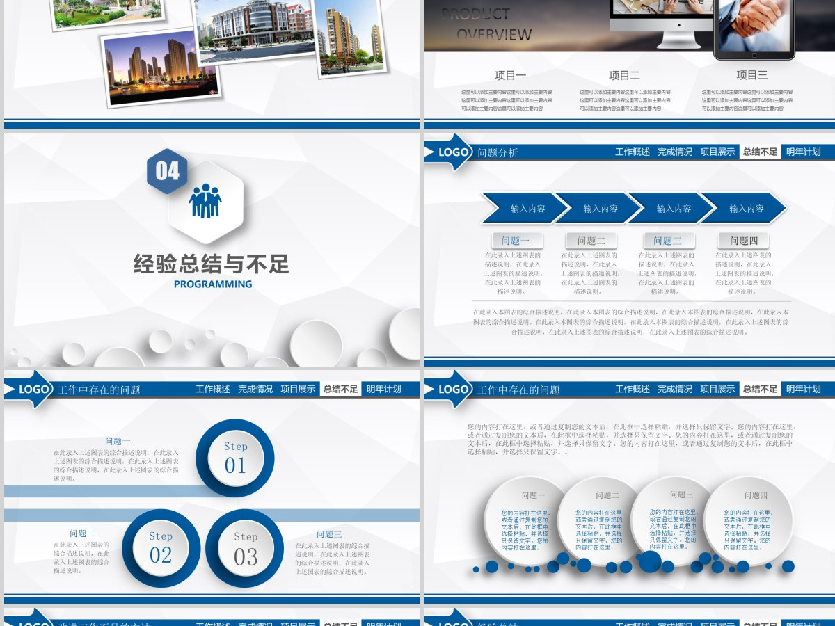 2021微立体年终工作总结汇报PPT模板