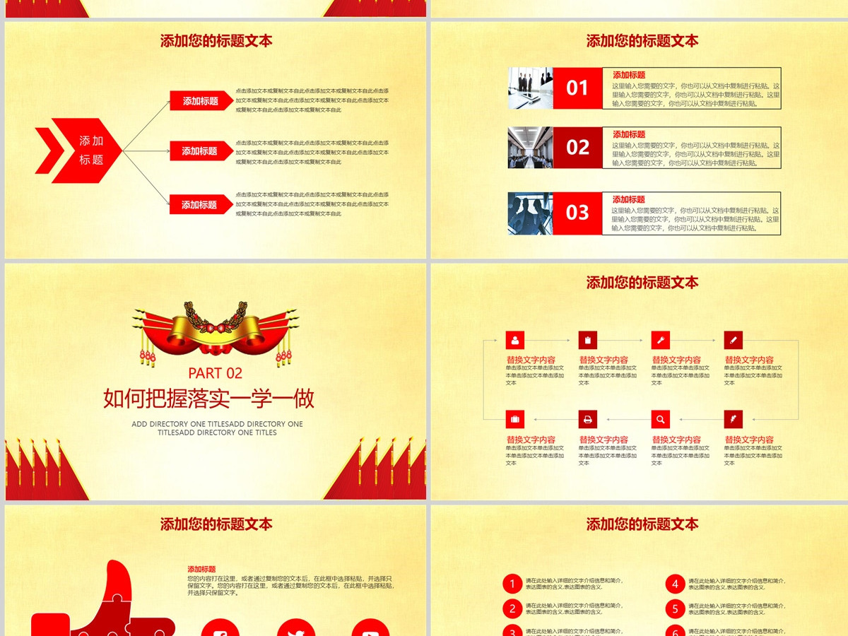 共青团团委团组织团支部团日活动PPT模板 共青团团委团组织团支部团日活动PPT模板