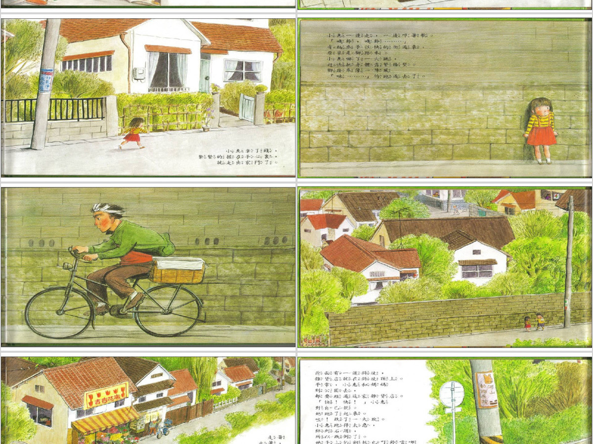 第一次上街买东西教育PPT