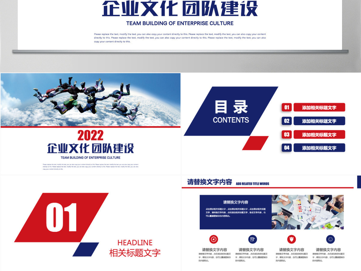 团队精神企业文化团队建设人力资源PPT 团队精神企业文化团队建设人力资源PPT