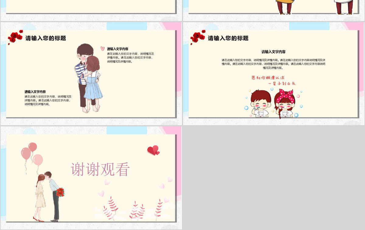 清新简约温馨相约七夕主题PPT模板