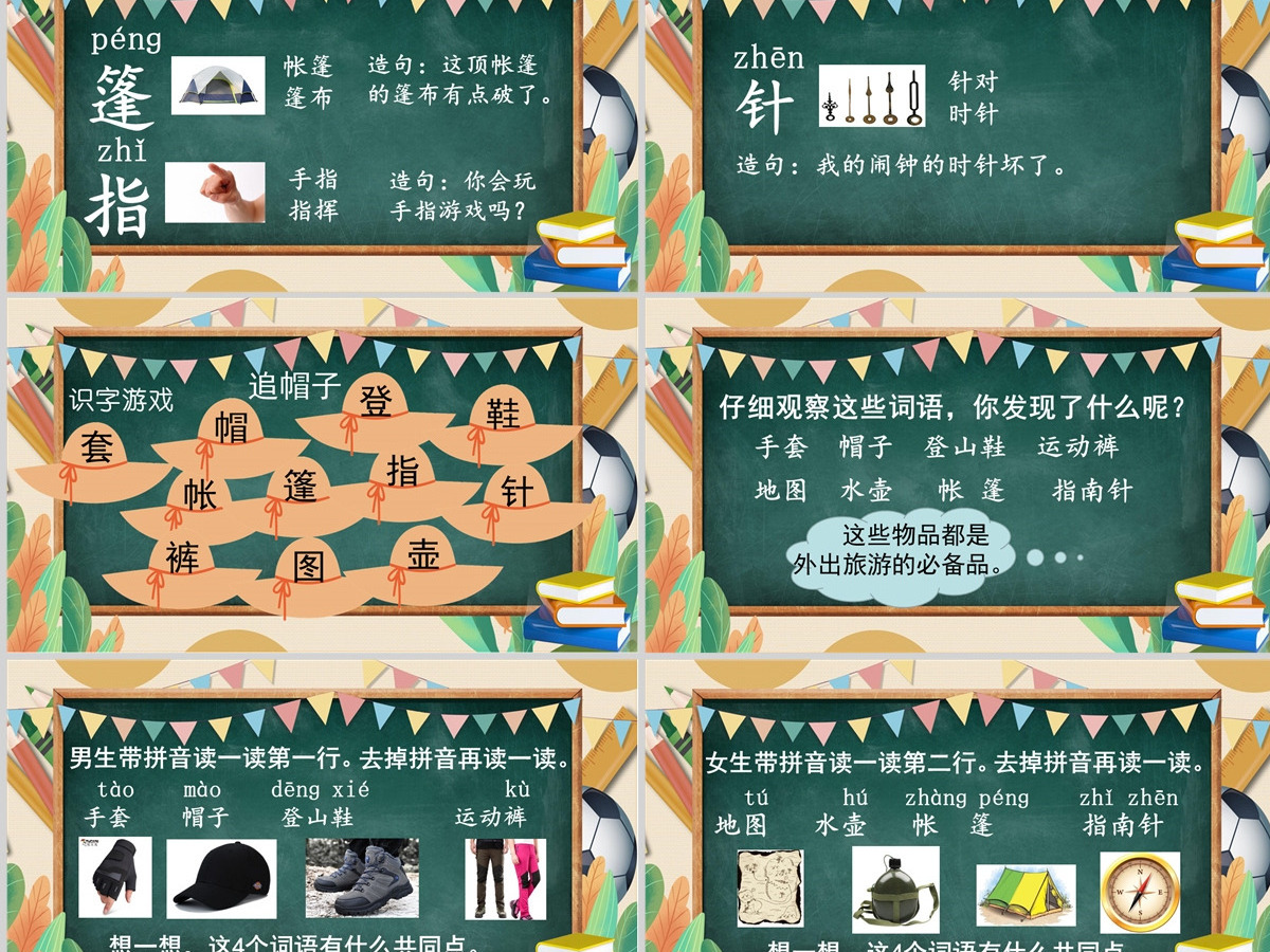 2022读读童话故事卡通简约快乐读书吧小学二年级语文上册人教版教学课件PPT 2022读读童话故事卡通简约快乐读书吧小学二年级语文上册人教版教学课件PPT