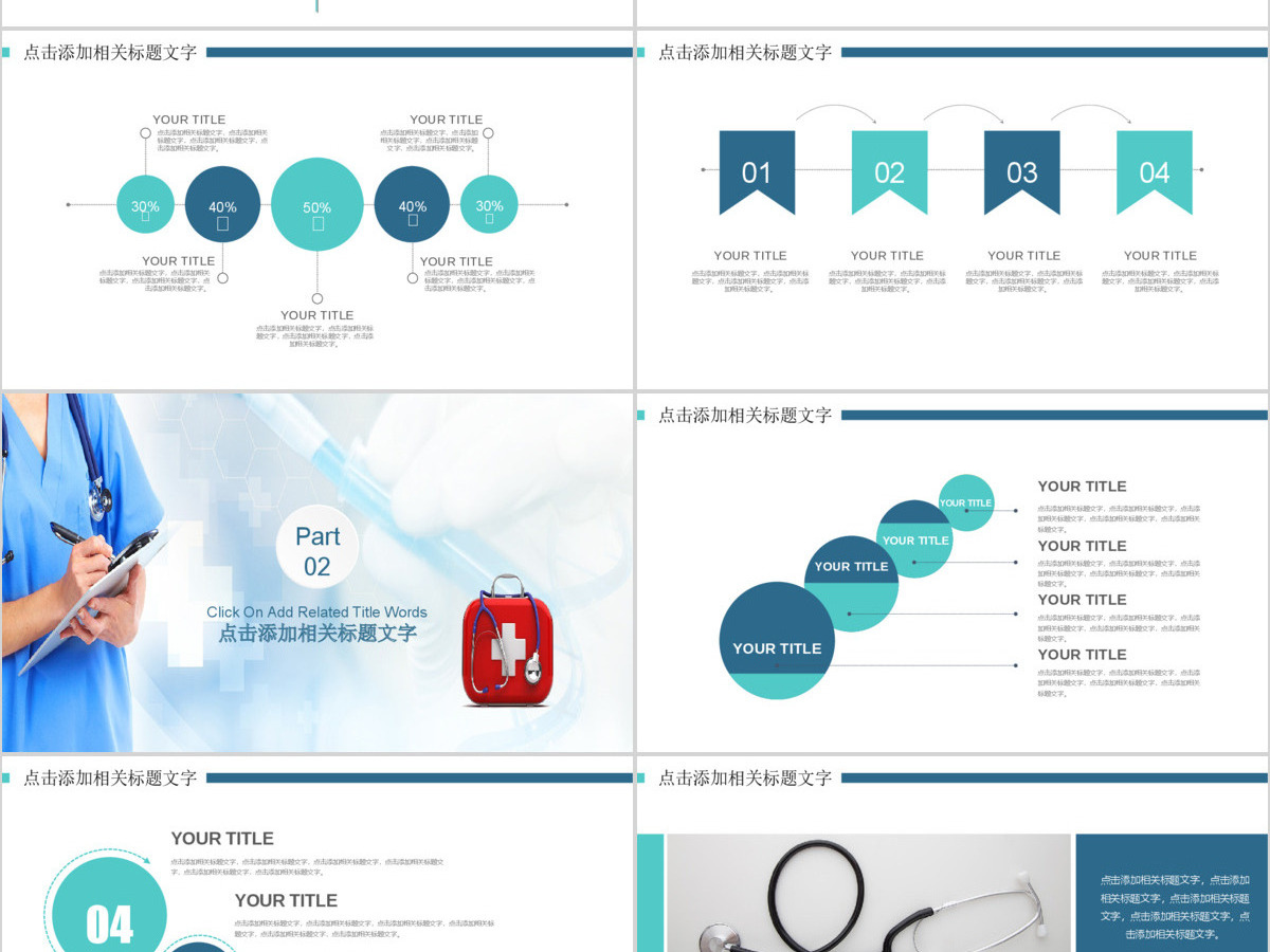 医疗医学行业医生工作汇报PPT 医疗医学行业医生工作汇报PPT