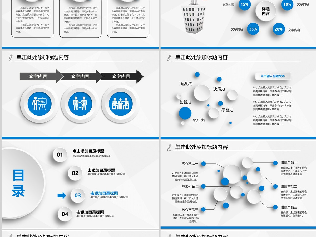 2023简约商务年终总结PPT模板幻灯片 2023简约商务年终总结PPT模板幻灯片