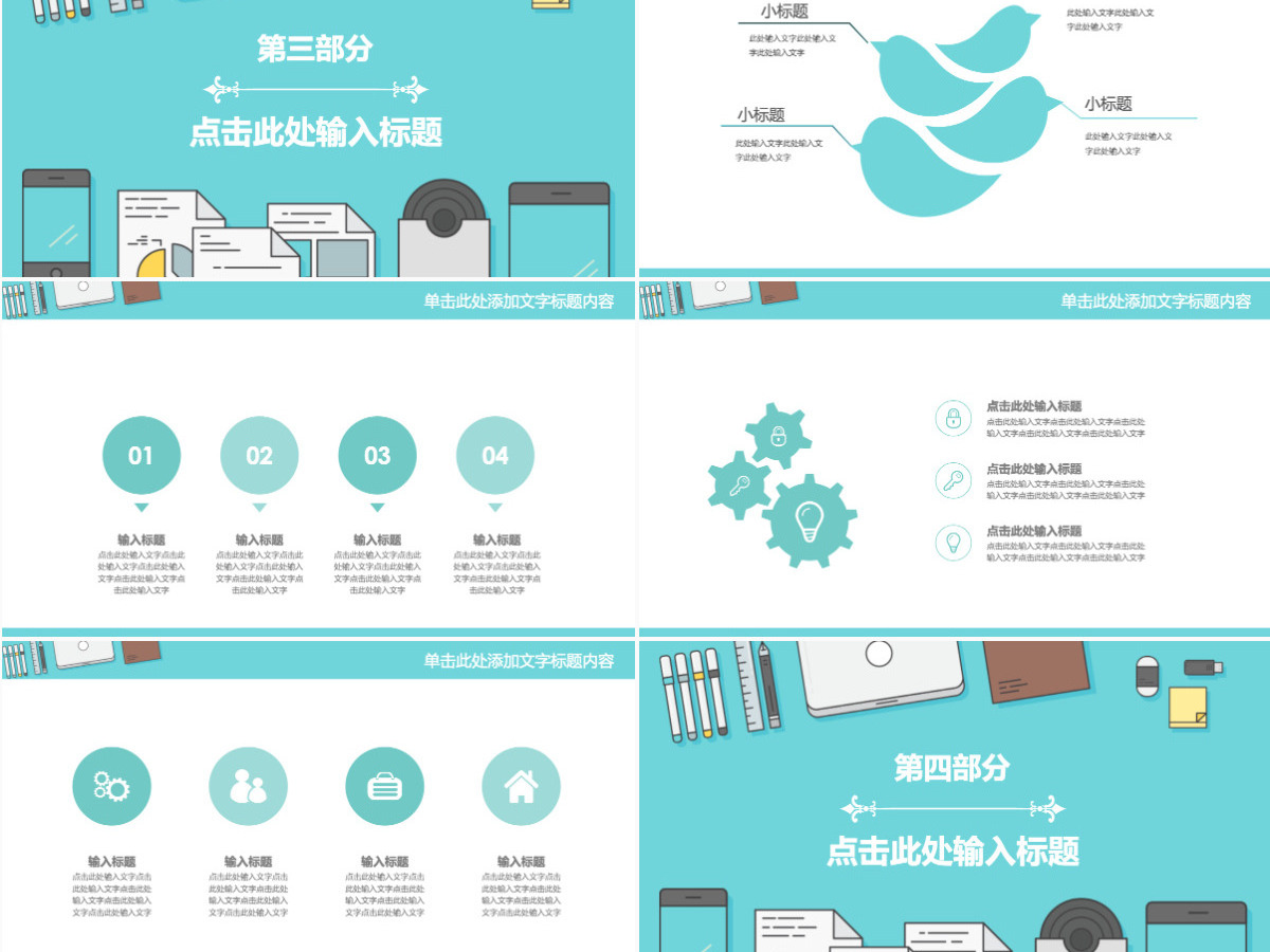 市场销售部营销工作总结计划PPT 市场销售部营销工作总结计划PPT