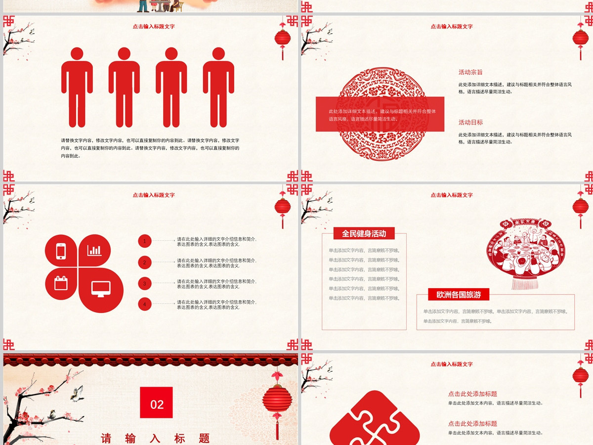 2023新年小年春节主题活动策划方案 2023新年小年春节主题活动策划方案