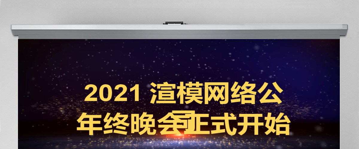 简约大气深蓝色调2020年年终晚会PPT模板 简约大气深蓝色调2020年年终晚会PPT模板