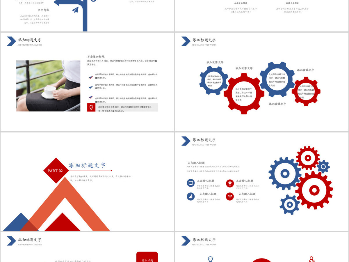 蓝色企业宣传企业简介公司简介PPT模板 蓝色企业宣传企业简介公司简介PPT模板