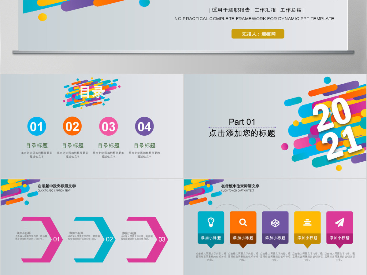 2018年度工作目标计划ppt模板 2018年度工作目标计划ppt模板