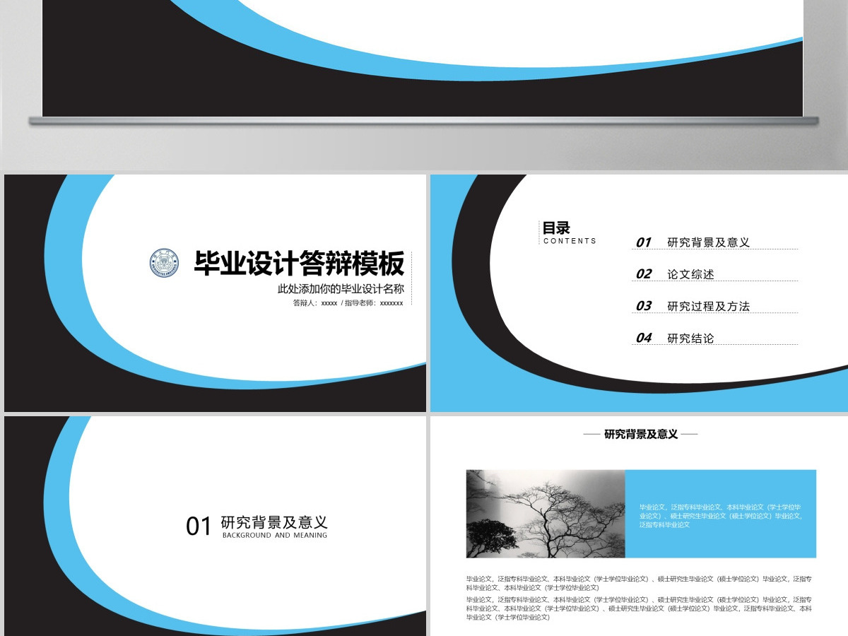 厦门大学毕业设计答辩PPT模板 厦门大学毕业设计答辩PPT模板