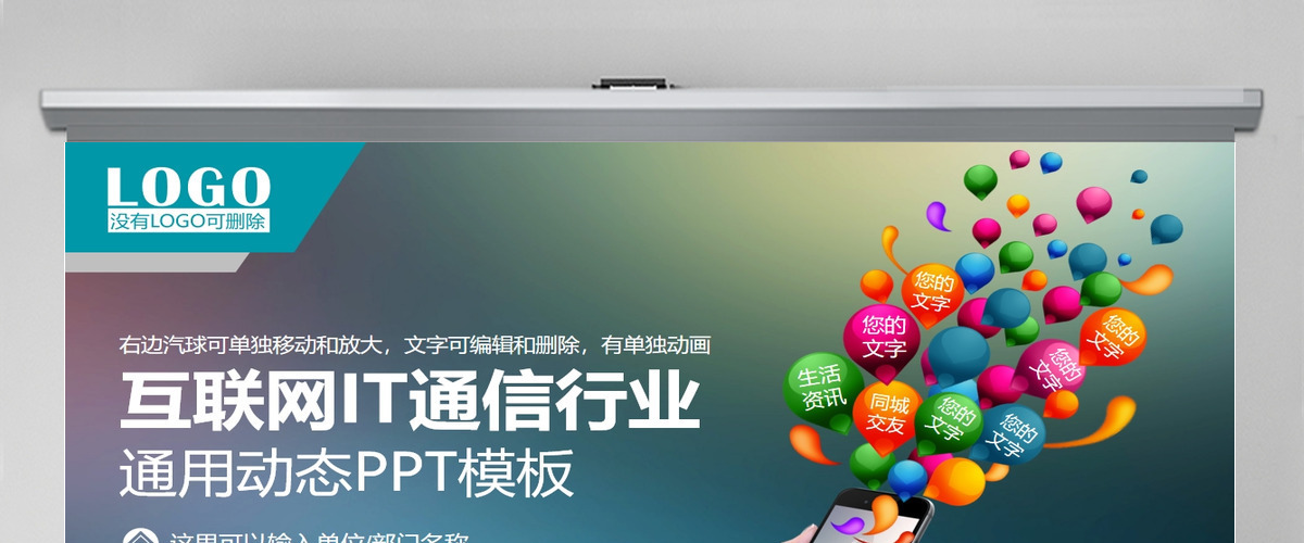 互联网通信IT行业工作总结ppt模板