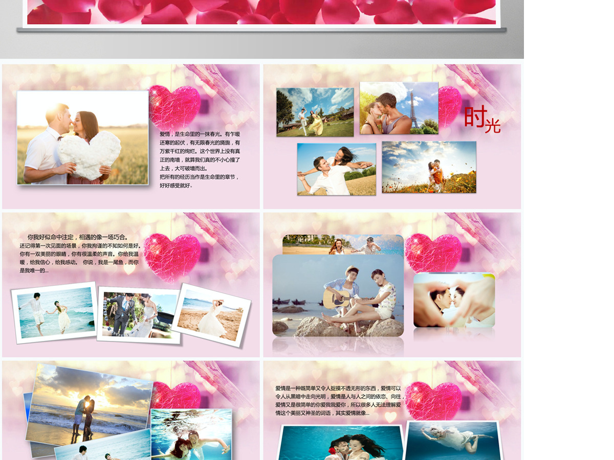 遇见你婚礼策划婚庆宣传PPT模板 遇见你婚礼策划婚庆宣传PPT模板