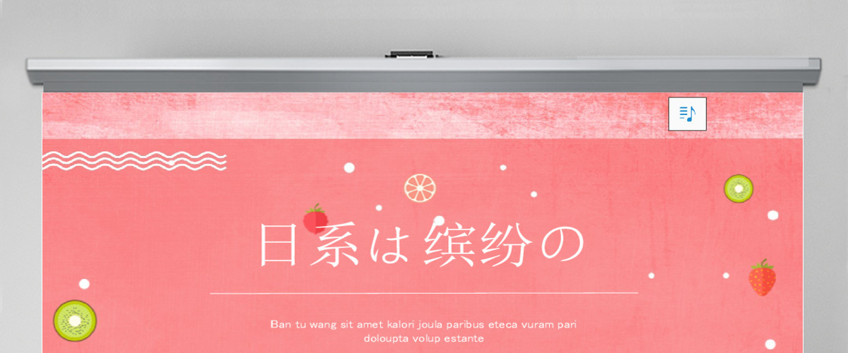 创意精致水果日系缤纷教育课件总结通用PPT模板 创意精致水果日系缤纷教育课件总结通用PPT模板