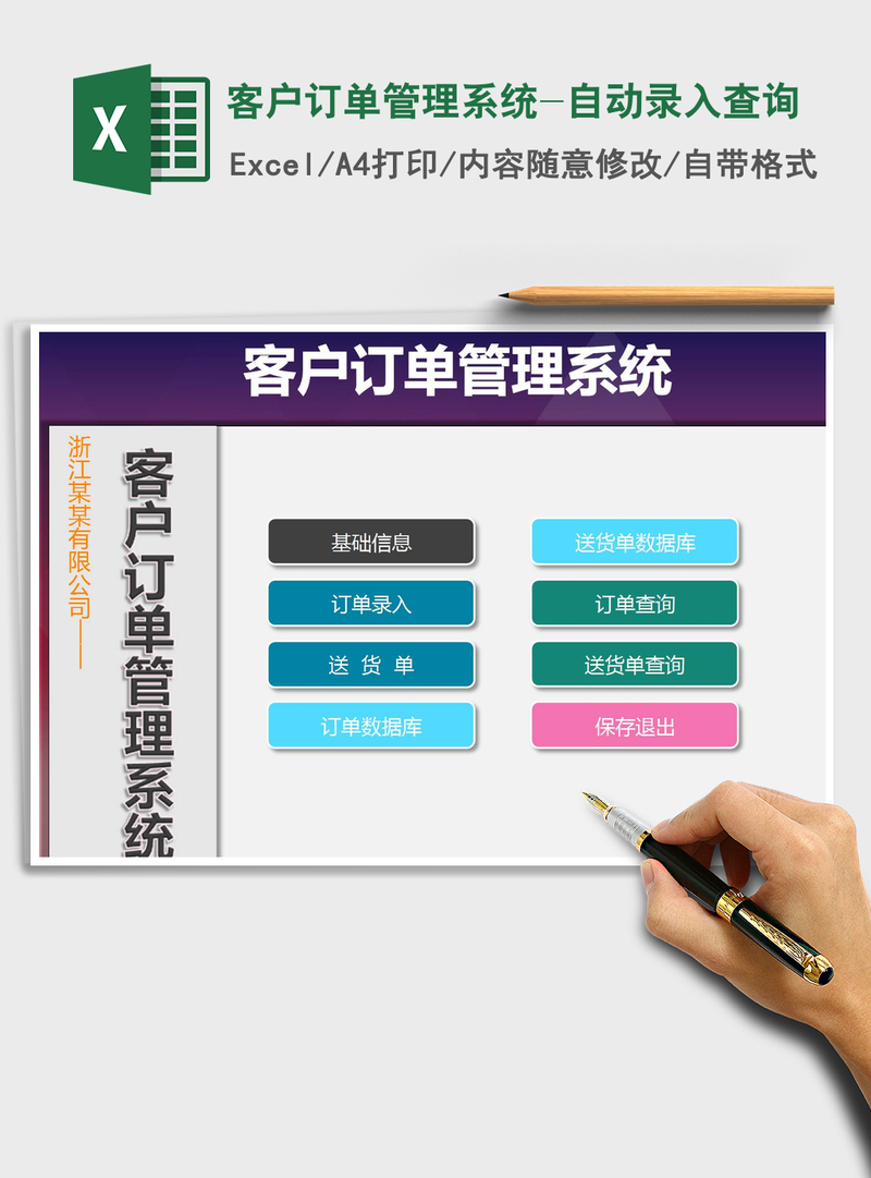 2021年客户订单管理系统-自动录入查询 2021年客户订单管理系统-自动录入查询