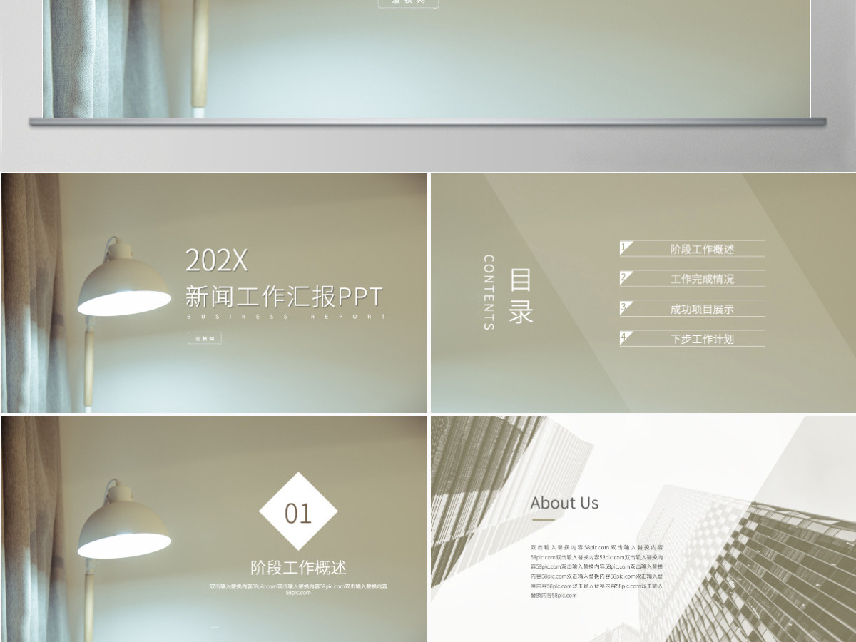 简约清新新闻工作者工作汇报PPT模板 简约清新新闻工作者工作汇报PPT模板
