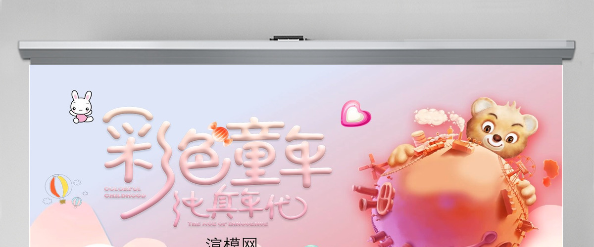 糖果色4CD视频片头卡通儿童节彩色童年PPT幼儿园ppt 糖果色4CD视频片头卡通儿童节彩色童年PPT幼儿园ppt