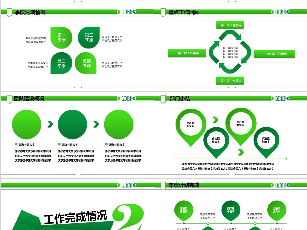 清新四叶草爱心绿叶清新淡雅花卉PPT模板