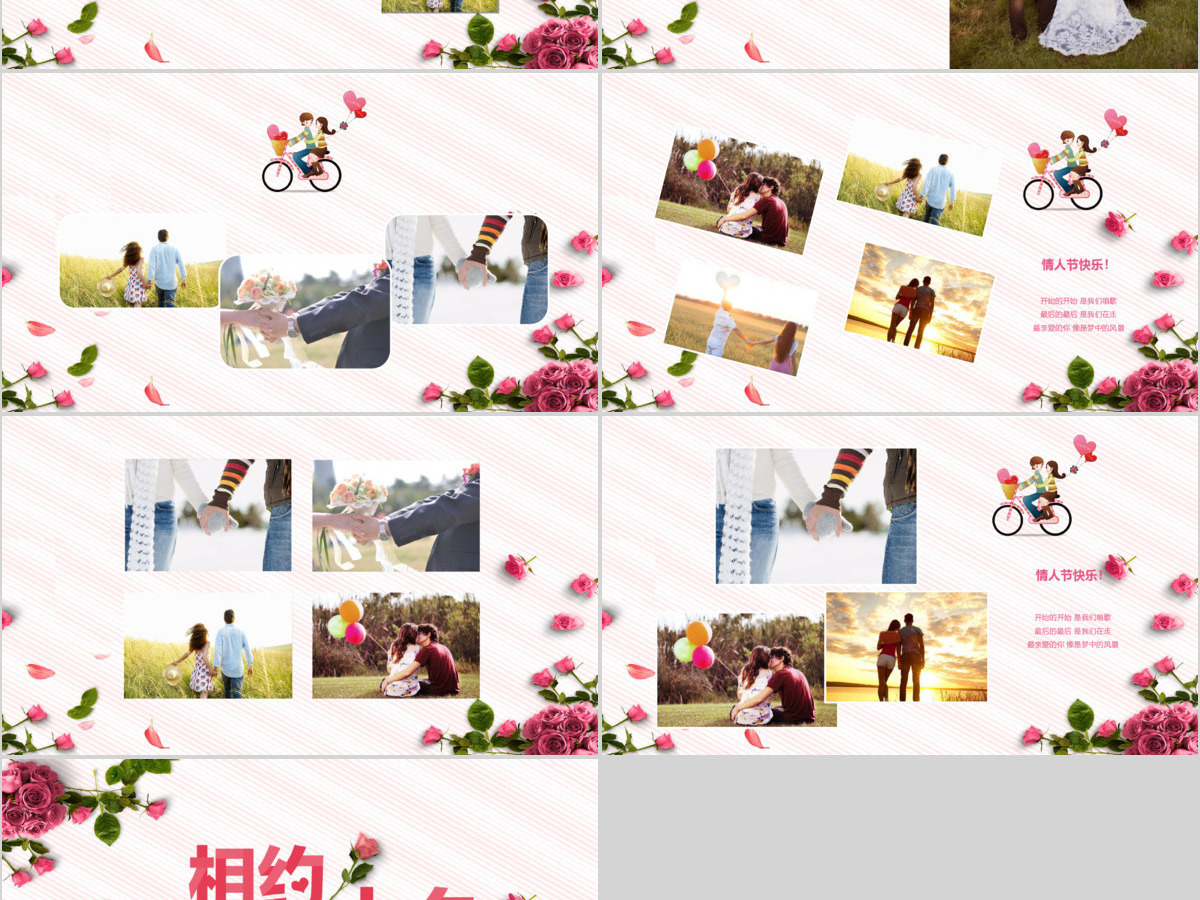 玫瑰花唯美七夕PPT模板 玫瑰花唯美七夕PPT模板