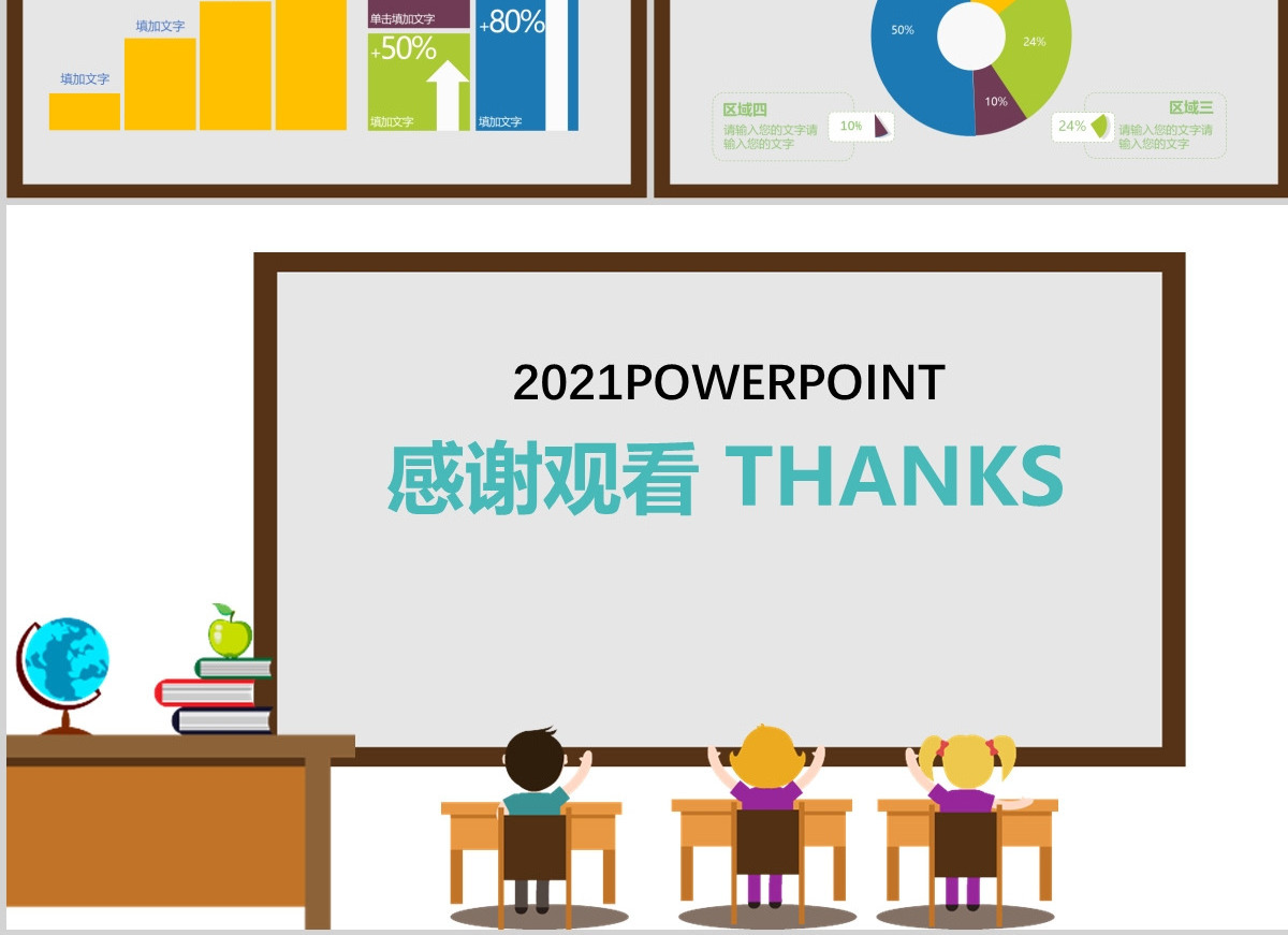 教育教学课程设计教师说课PPT模板