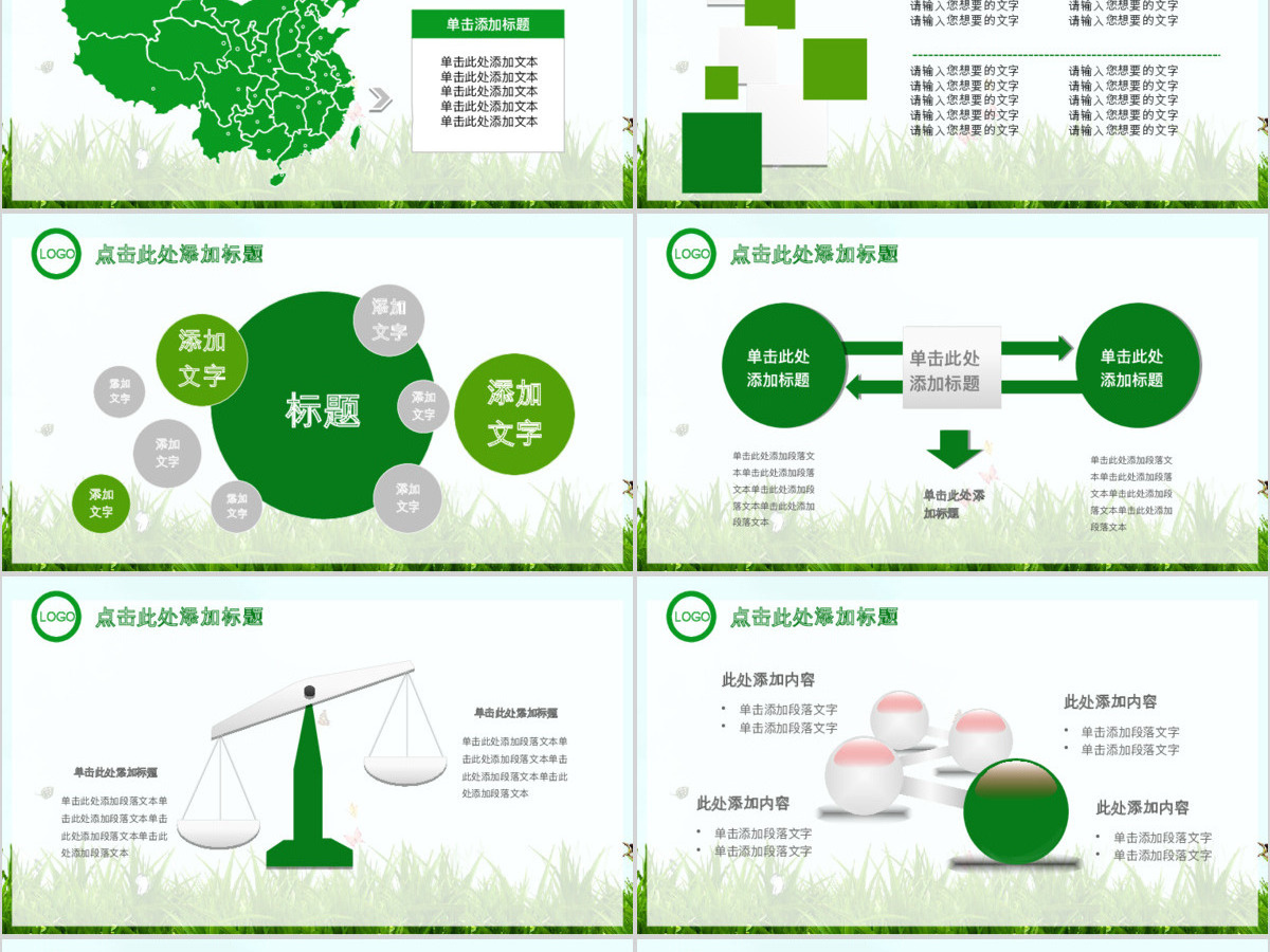 清新时尚大气邮政储蓄银行邮局PPT模板幻灯片 清新时尚大气邮政储蓄银行邮局PPT模板幻灯片