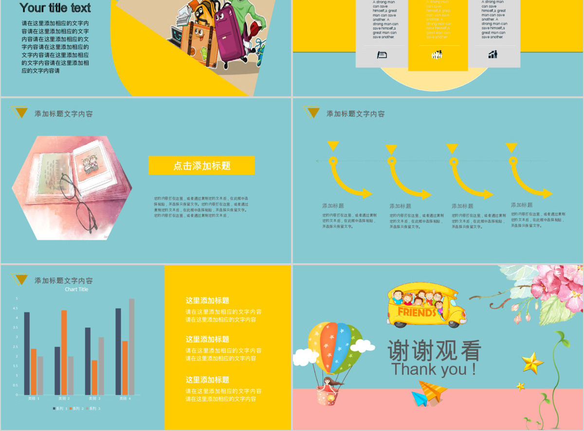 原创幼儿卡通成长档案PPT模板-版权可商用