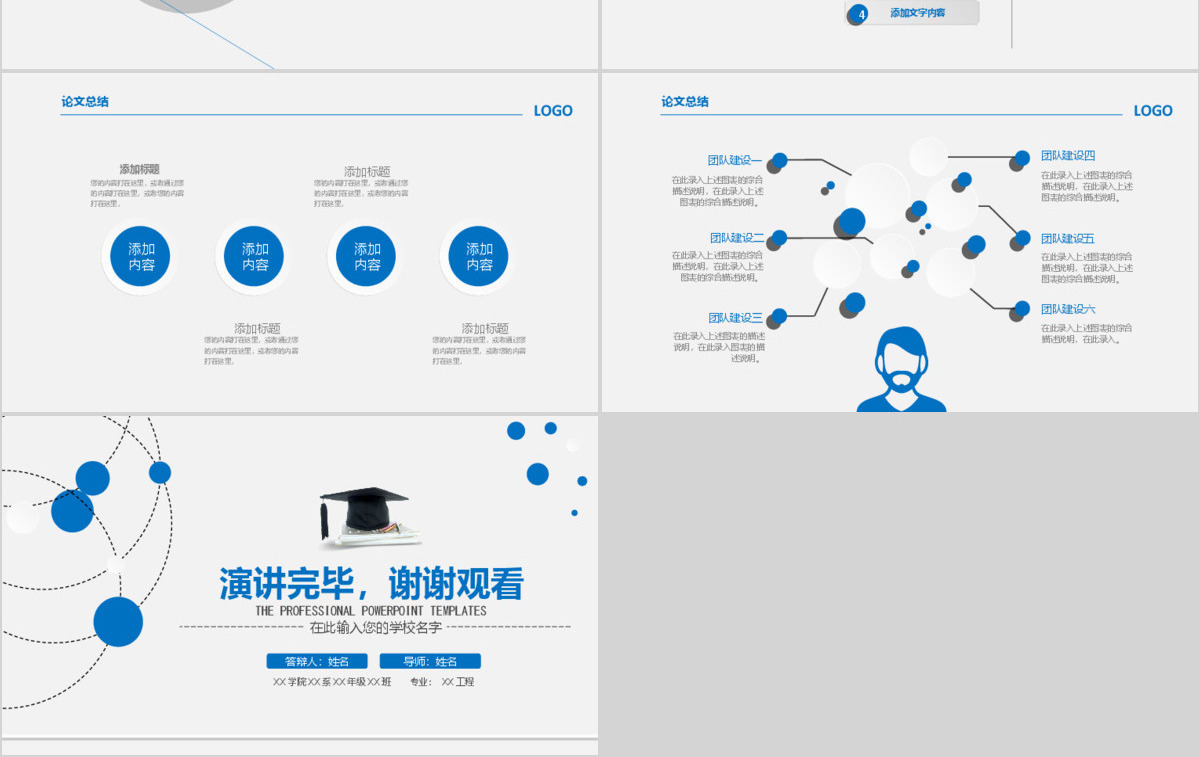 开题报告毕业论文答辩PPT模板设计