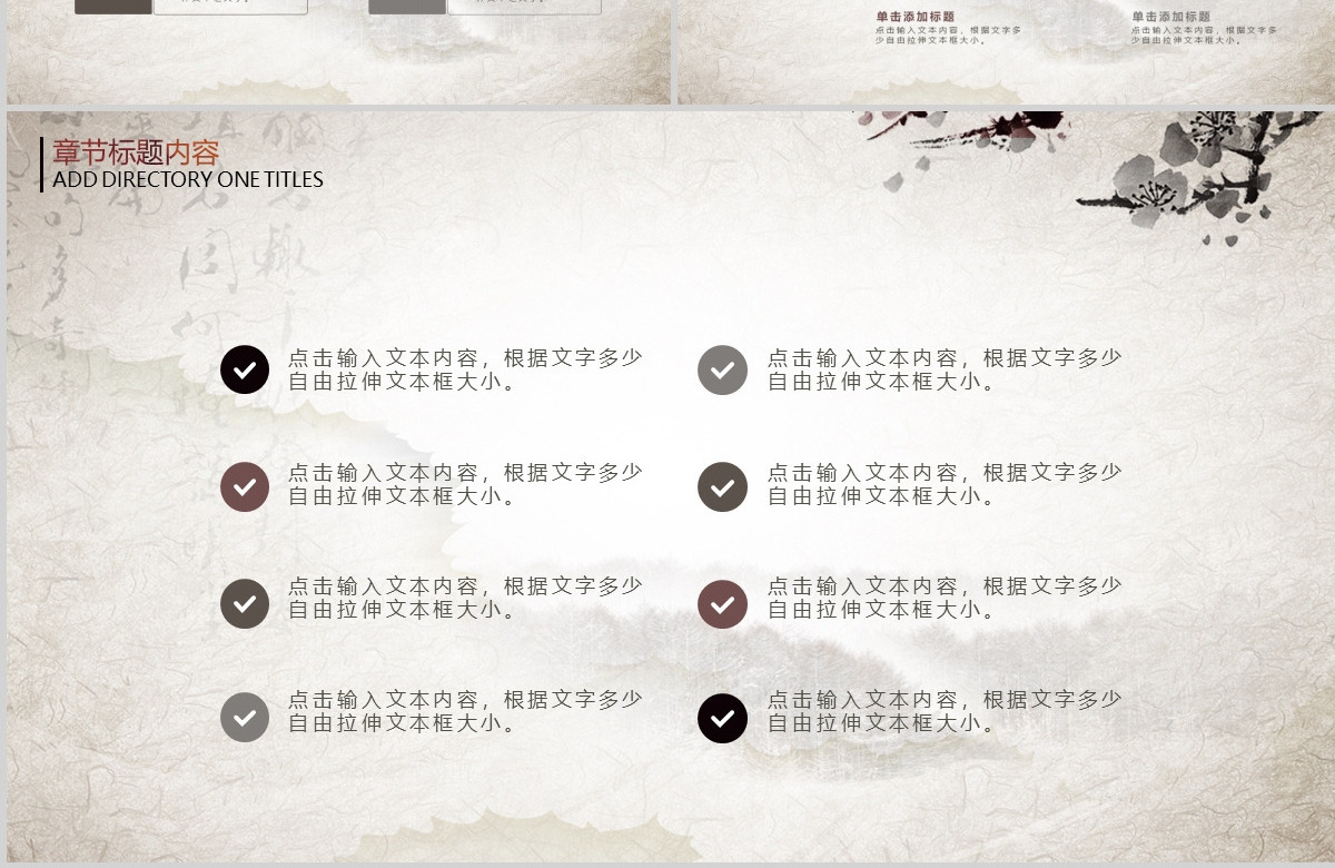 匠心精神大国工匠水墨中国风动态PPT模板