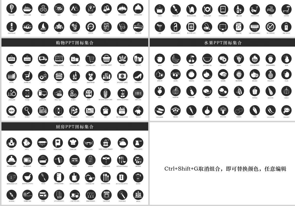 PPT图标ppt小图标ppt素材