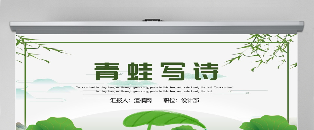 人教版小学一年级语文上册第五章课文：第七课——青蛙写诗（含配套教案）课件PPT
