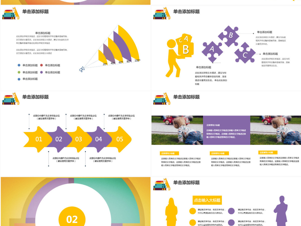 简约几何教学工作计划ppt模板 简约几何教学工作计划ppt模板