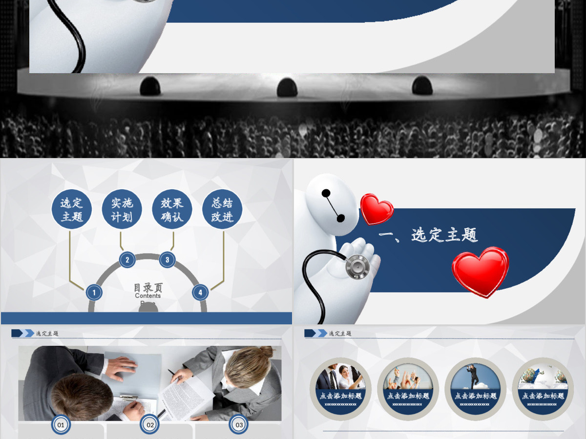 蓝色简约护理品管圈工作总结成果汇报PPT