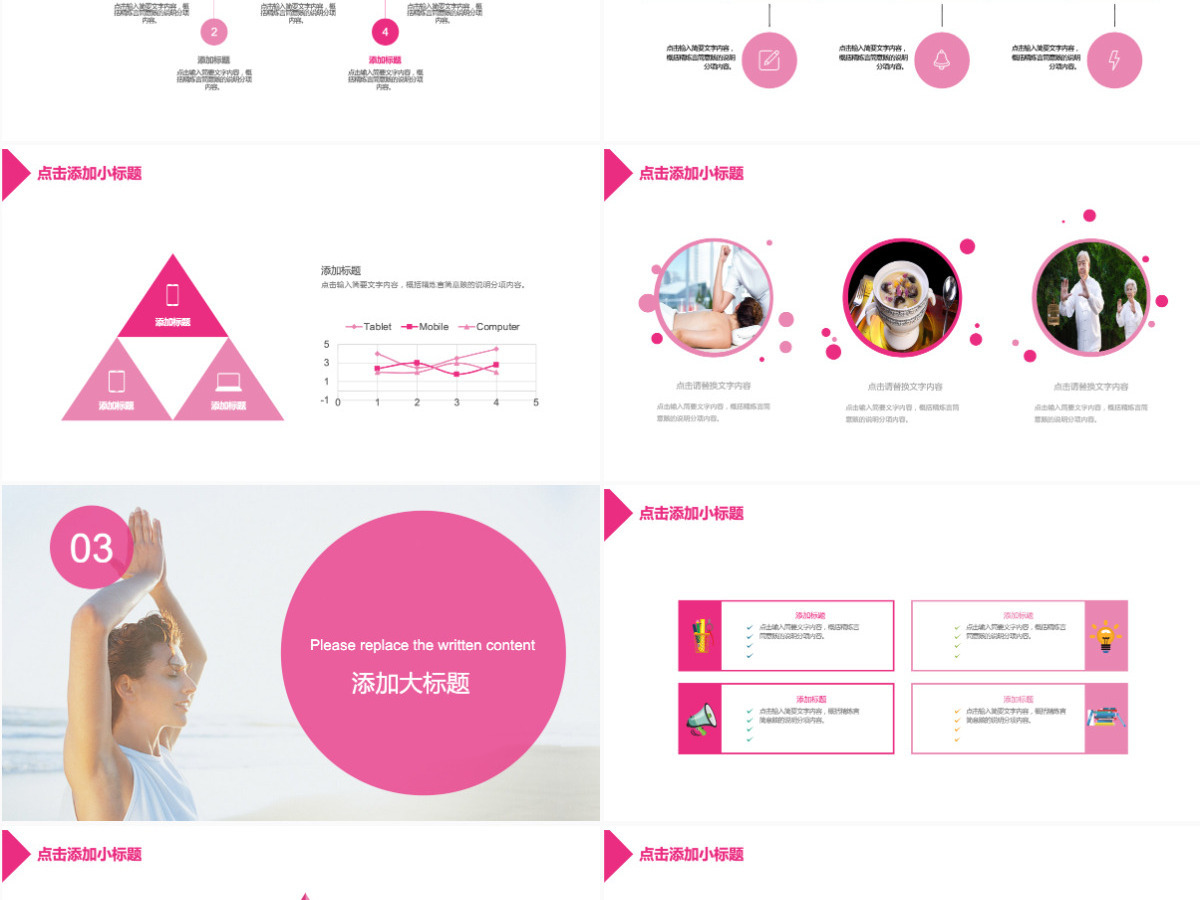 简约瑜伽休闲养生动态PPT 简约瑜伽休闲养生动态PPT