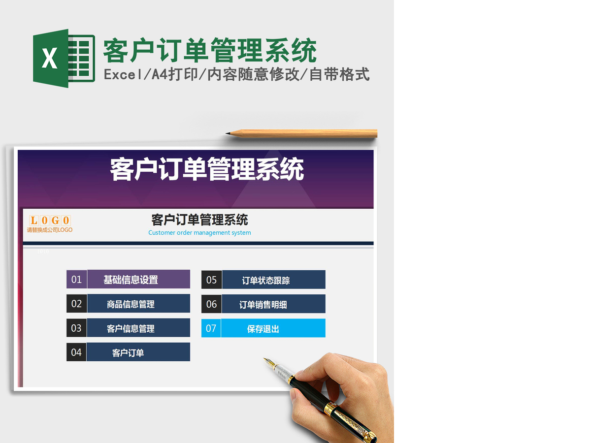 2021年客户订单管理系统 2021年客户订单管理系统
