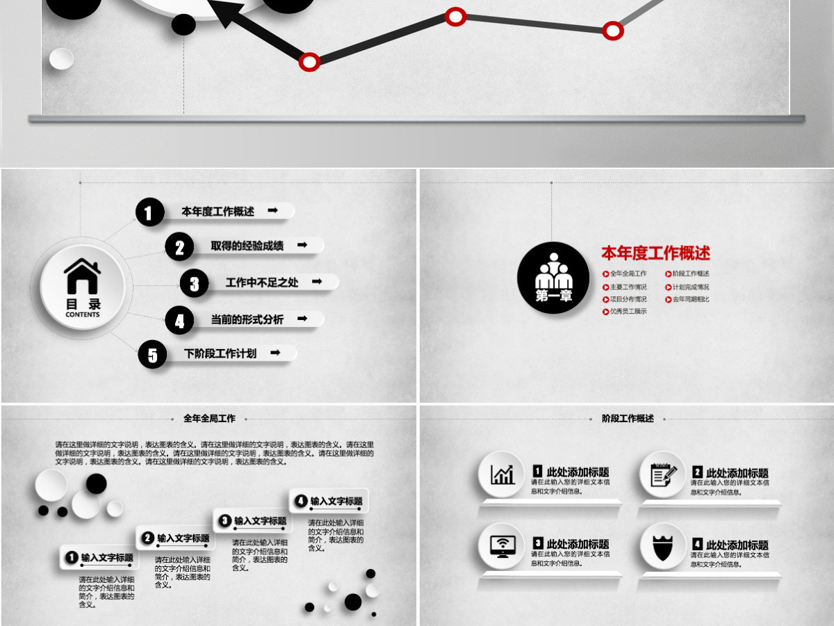 2021公司简介ppt模板苹果风总结计划