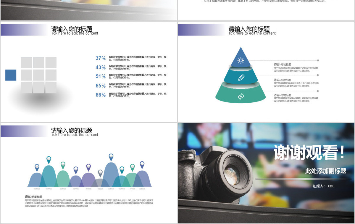 大气蓝色摄影行业报告ppt