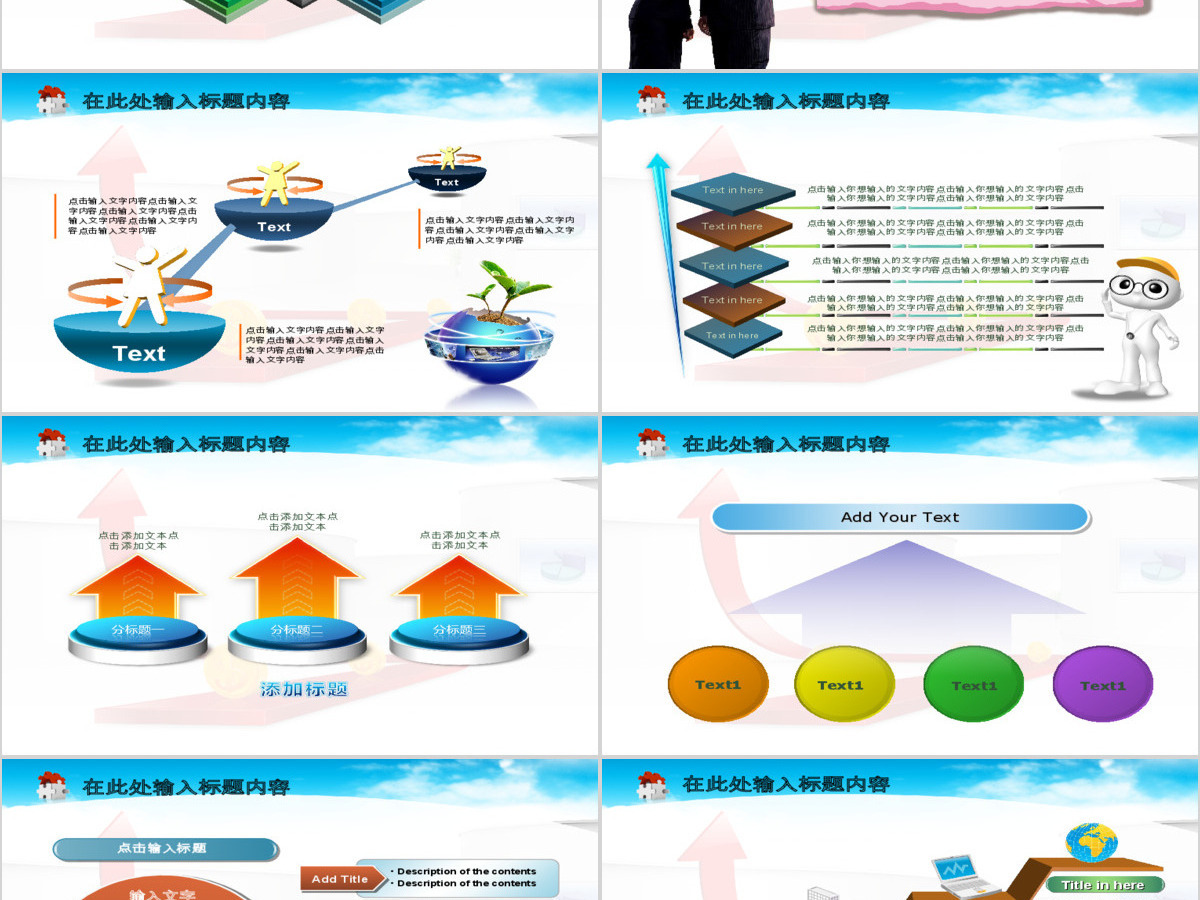 金融理财财务业绩动态图表模板 金融理财财务业绩动态图表模板