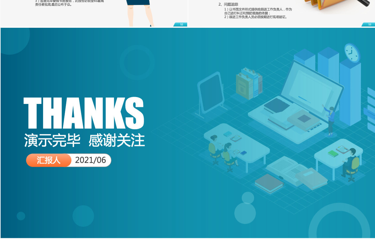 原创公司企业办公室工厂车间员工6S管理培训PPT