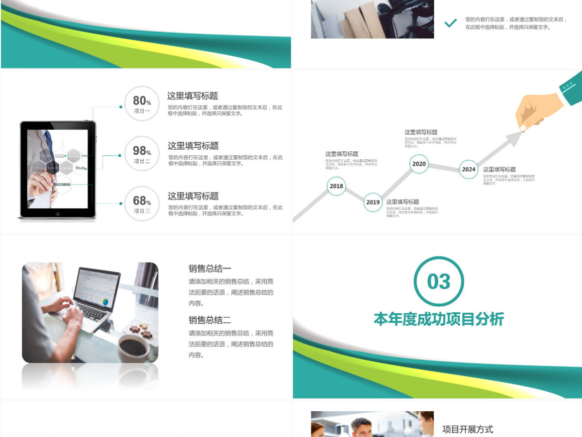 绿色清新农业银行PPT模板幻灯片工作总结工作汇报PPT模