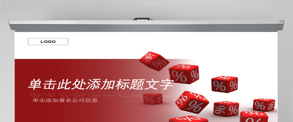 销售业绩PPT模板 销售业绩PPT模板