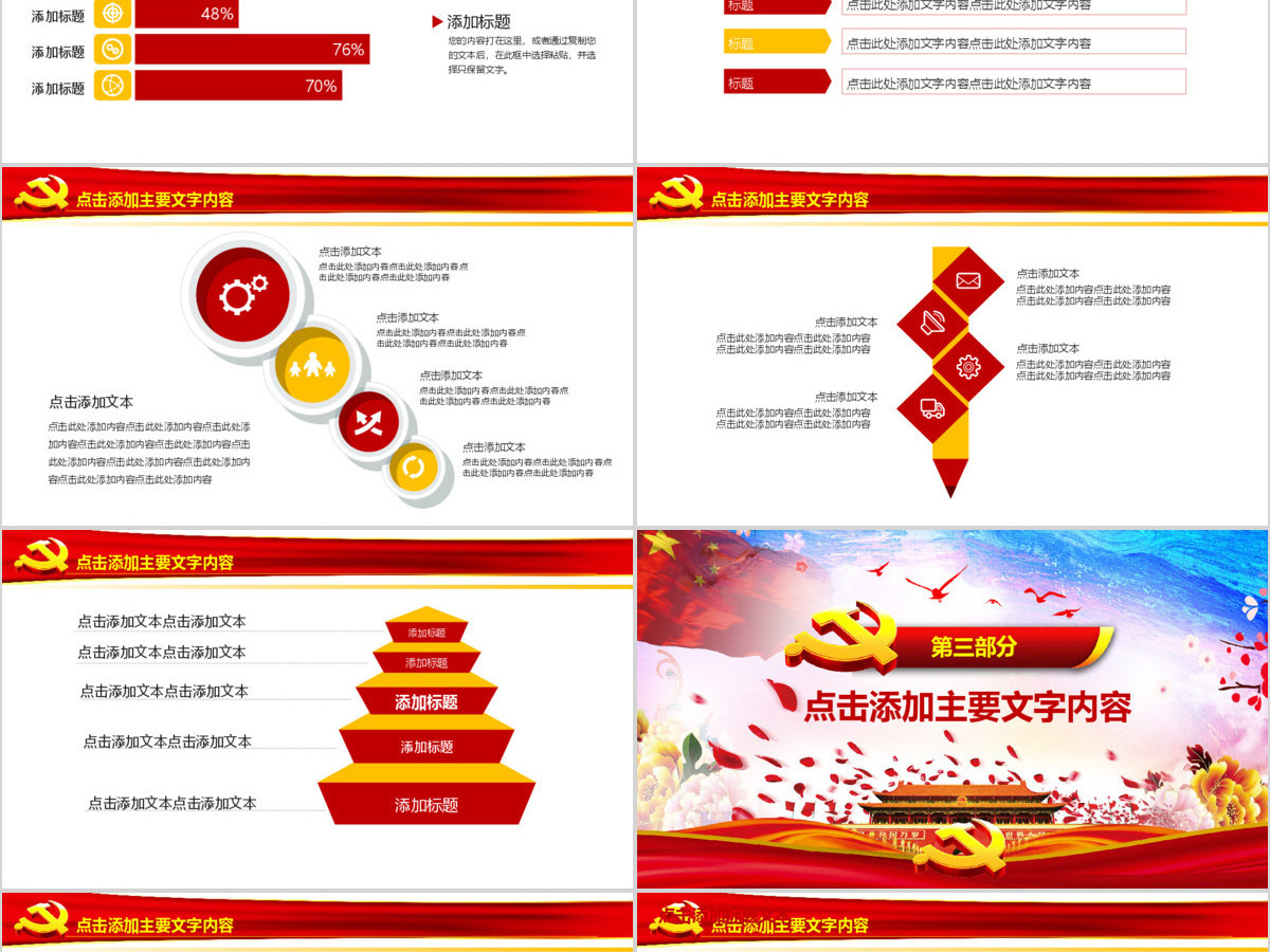 法制普法法律宣传PPT