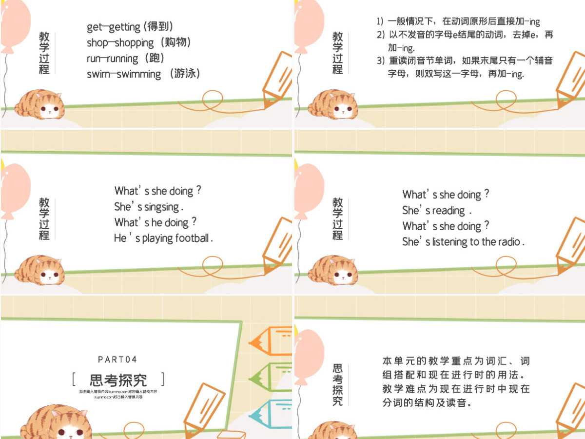 人教版初七年级英语PPT课件