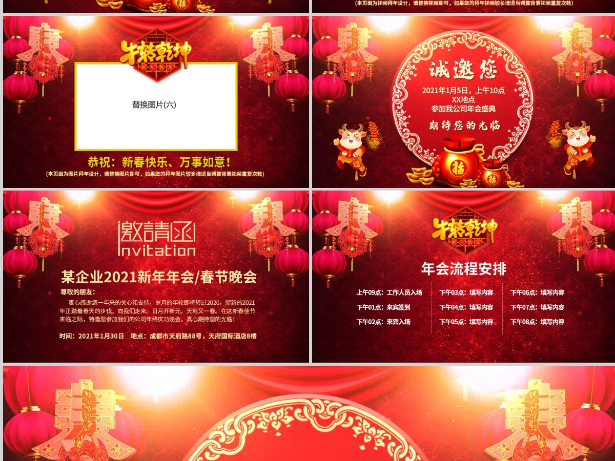 原创红色喜庆中国风2020鼠年金鼠贺岁电子贺卡PPT模板 原创红色喜庆中国风2020鼠年金鼠贺岁电子贺卡PPT模板