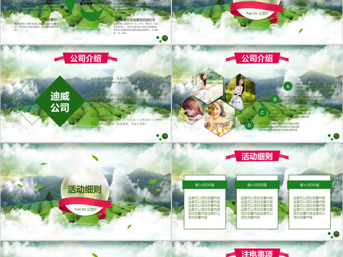 五一劳动节商业活动介绍简介模版 五一劳动节商业活动介绍简介模版