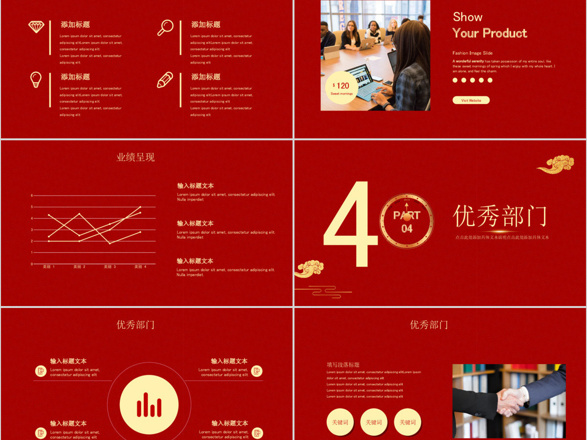 2021牛年大吉牛年红色通用PPT模板
